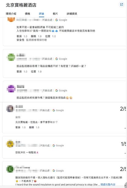 Google評論頁面一星評價大量湧現