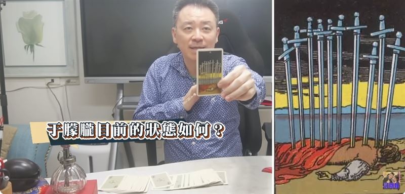 寶劍十牌面與畫面