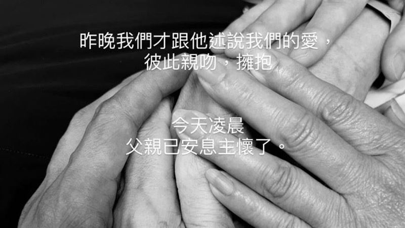 楊祐寧父親離世封面