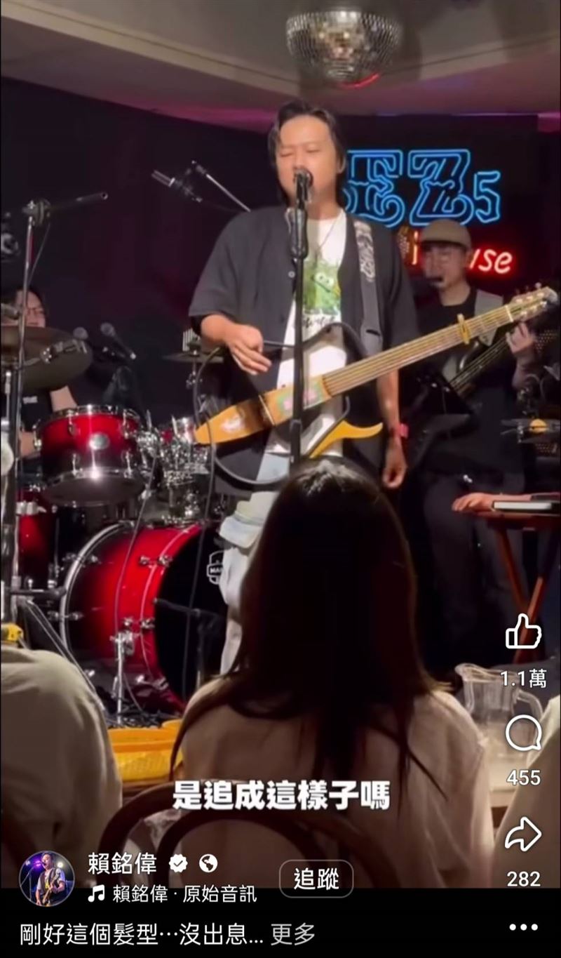 賴銘偉飆唱《沒出息》