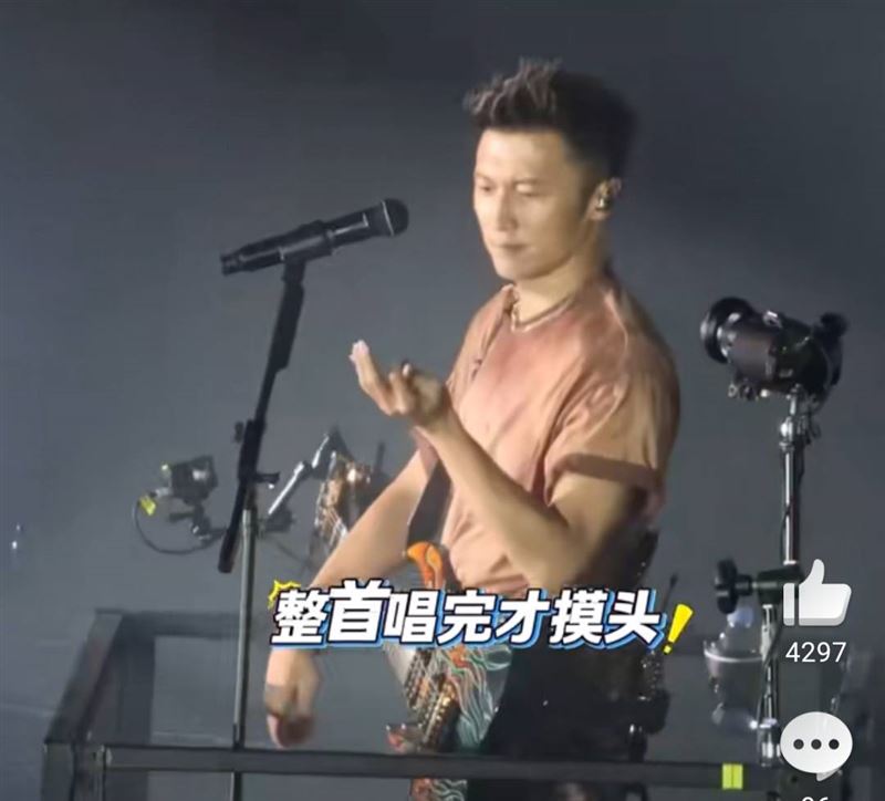 演唱結束後的確認畫面