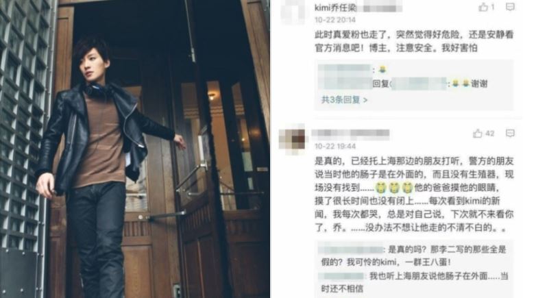 喬任梁死亡现场