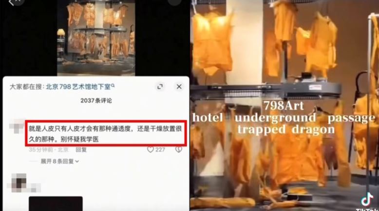 北京798艺术馆地下室热搜