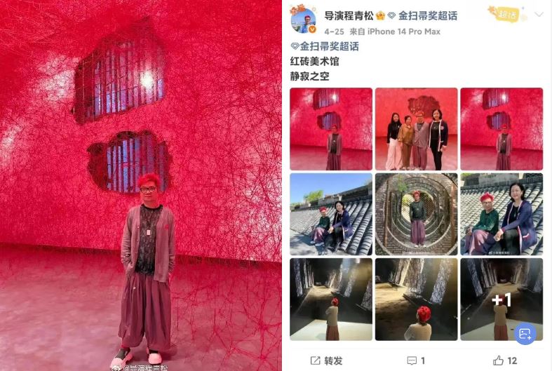 程青松进馆拍照