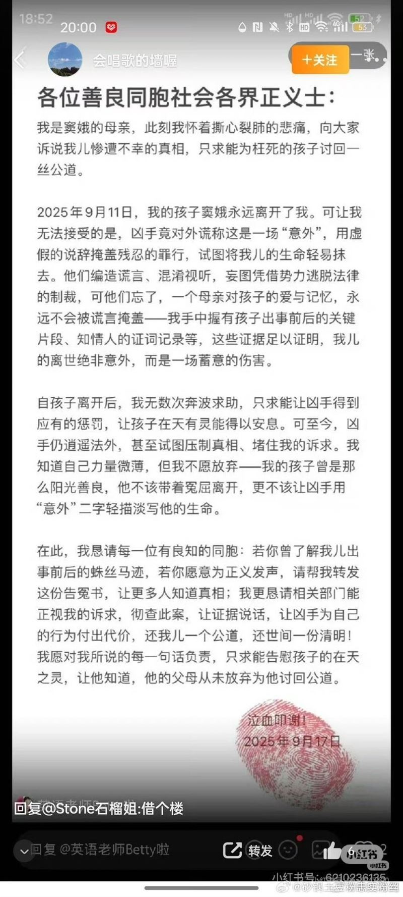 血手印告冤書照片