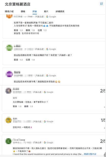 寶格麗酒店負評潮