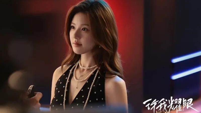 赵露思在《许我耀眼》中的亮相