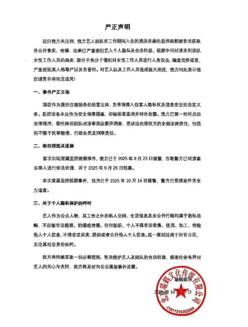 梓渝经纪公司发出声明