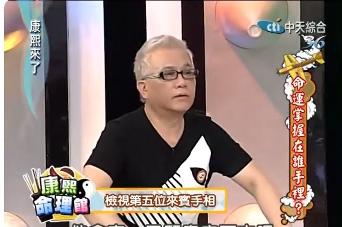 卜陽老師當年在康熙