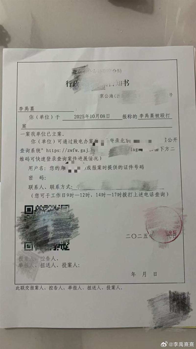 李禹熹公开遭遇家暴的证据