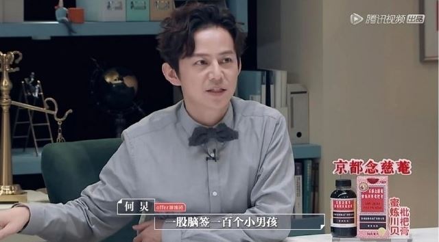 何炅曝簽約黑幕