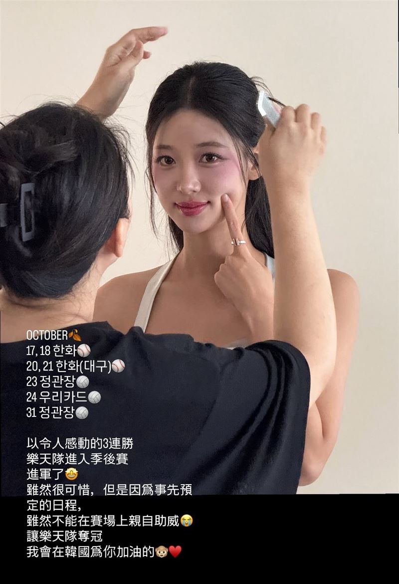 禹洙漢發文解釋無法參加應援