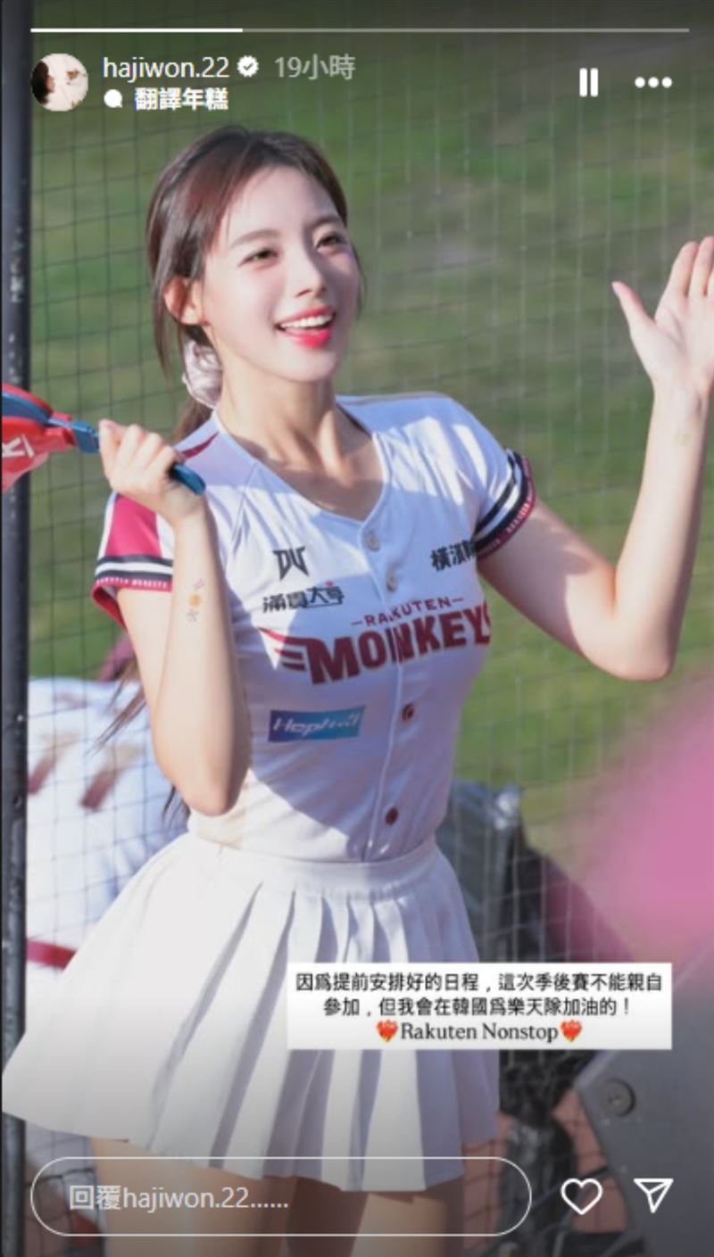 河智媛禹洙漢發文畫面