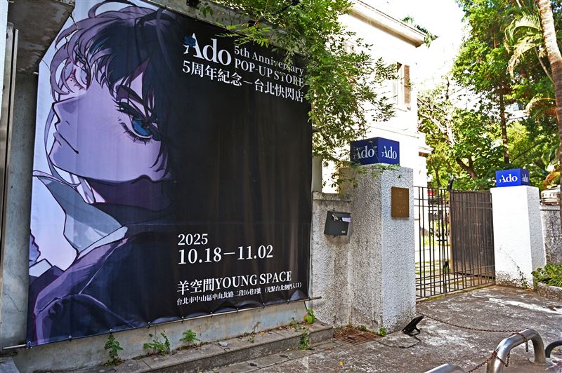 入口看板與藍色燈箱