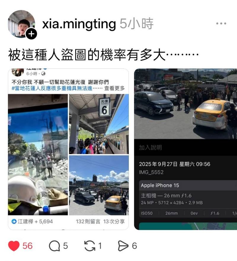 網友爆料盜圖證據