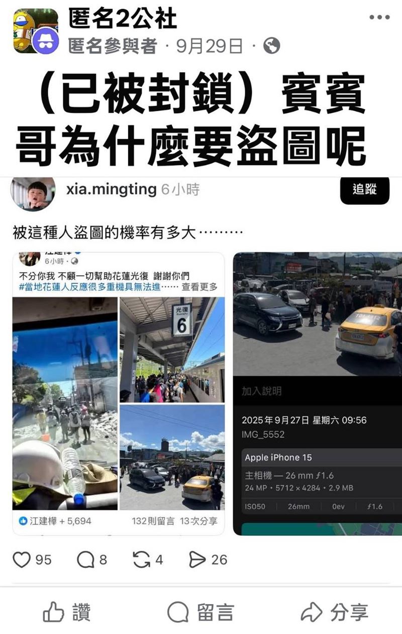 臉書貼文轉貼畫面