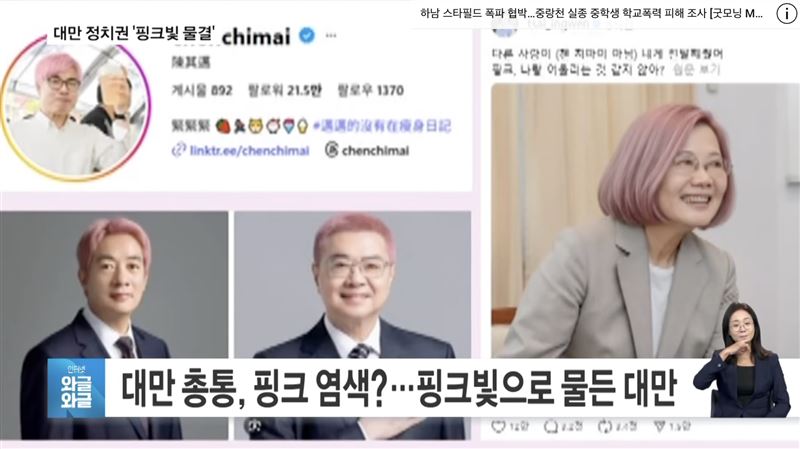 高雄粉紅行銷登韓媒的畫面