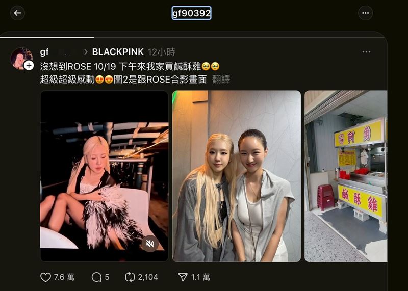 疑似詐騙貼文示意照片