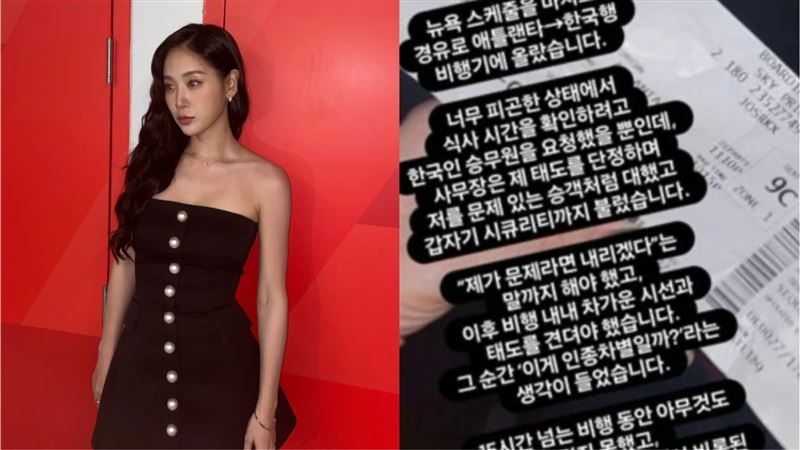 韶宥在航班上的照片