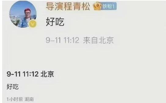 于朦朧事件爆发当天截图