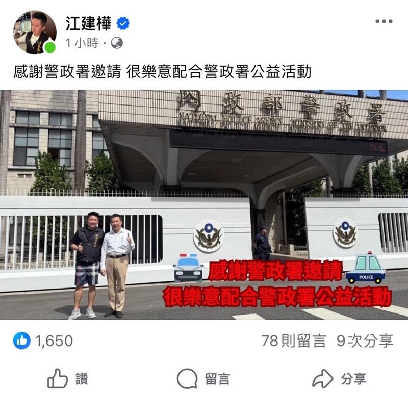 賓賓哥謊稱與警政署合作的照片