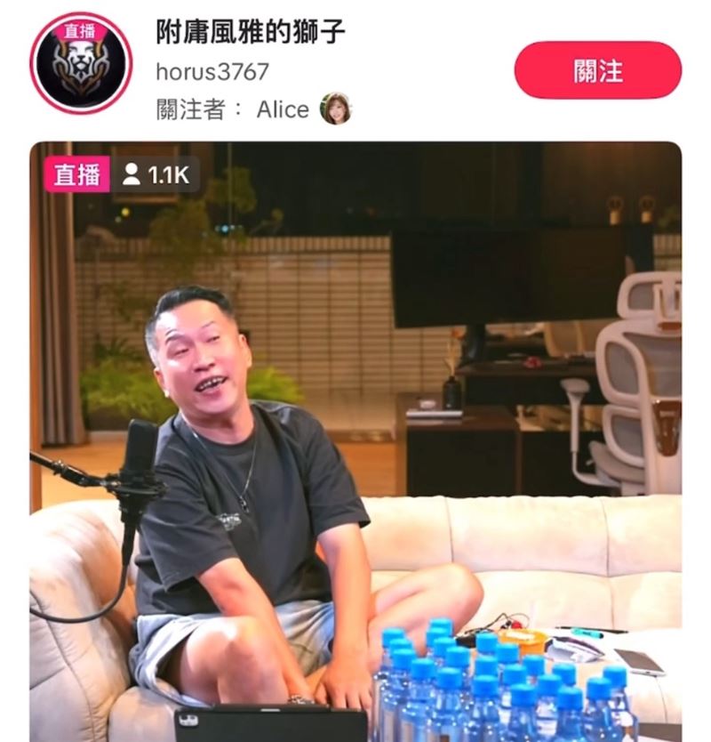 附庸風雅的獅子透露二哥牽線的直播圖