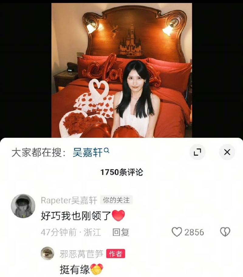 吴嘉轩与女友互动宣布婚讯
