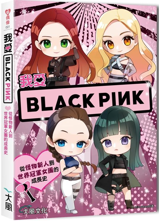 時尚合作宣傳照