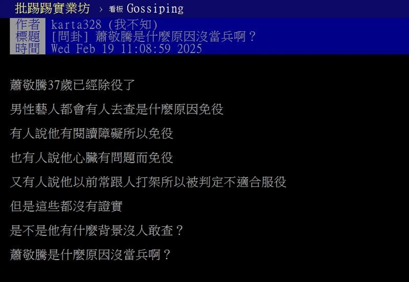蕭敬騰球場合影