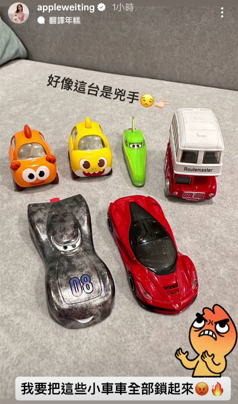 Apple 說明凶手玩具車的車款