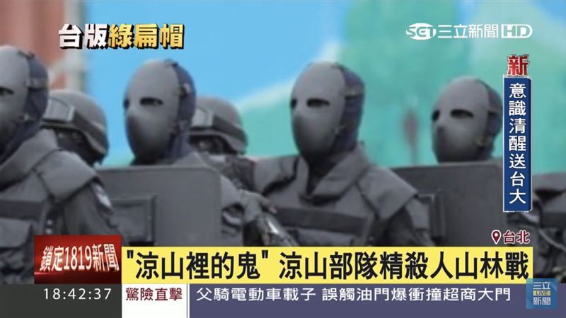 涼山特勤隊高難訓練畫面