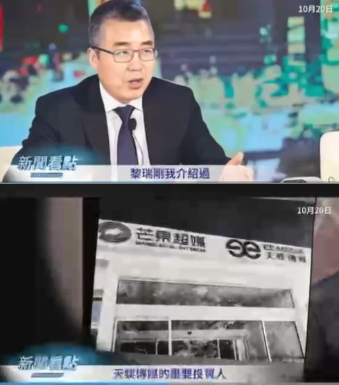 李瑞刚与天娱传媒背景图