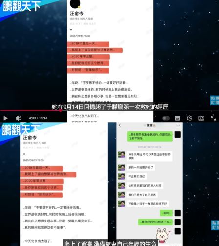 日記內容與互動片段