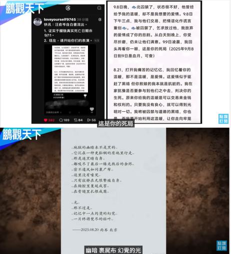 網友整理的時間線與風向