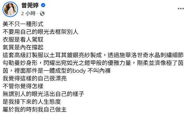 曾莞婷獲獎情景