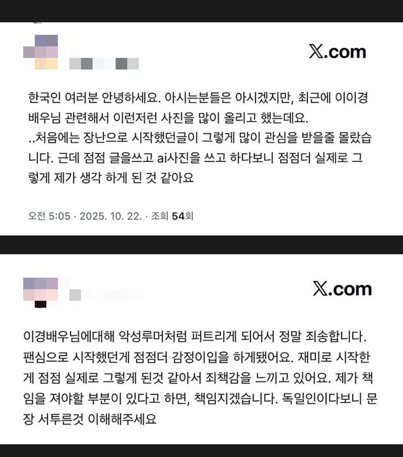 爆料者道歉截图