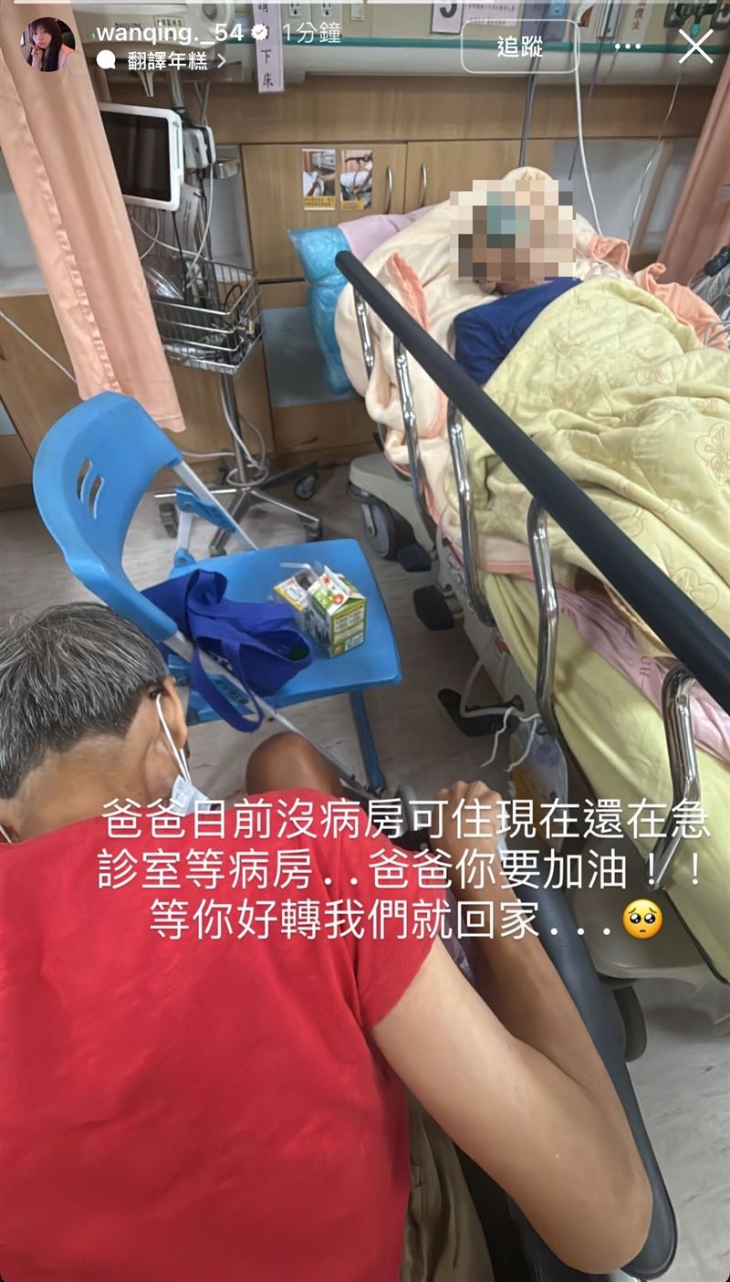 范婉晴父母长期遭不当对待