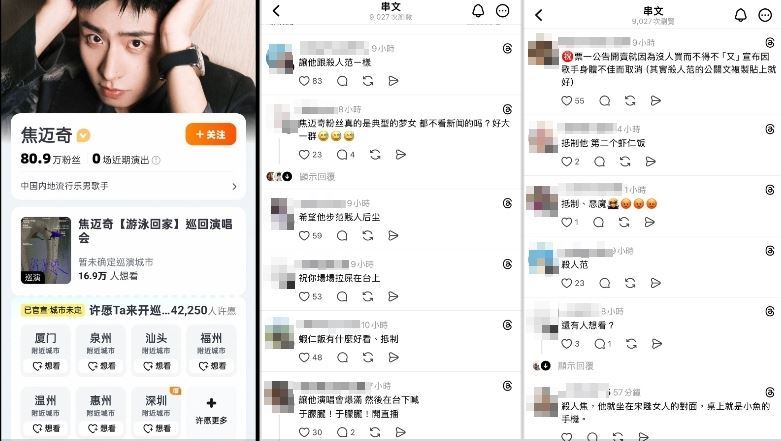 粉丝呼吁抵制焦邁奇未来作品