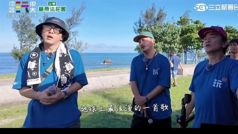 綜藝玩很大節目畫面