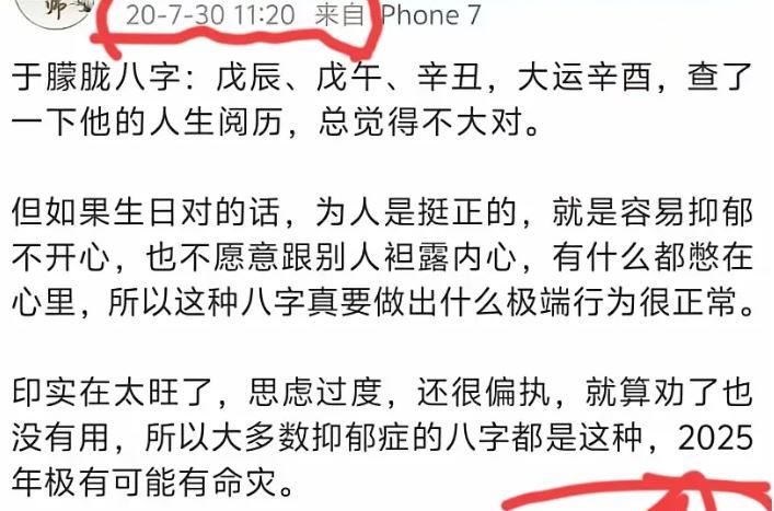 神算子貼文及網路截圖