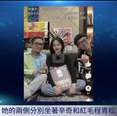 闞昕与辛奇、程青松合照