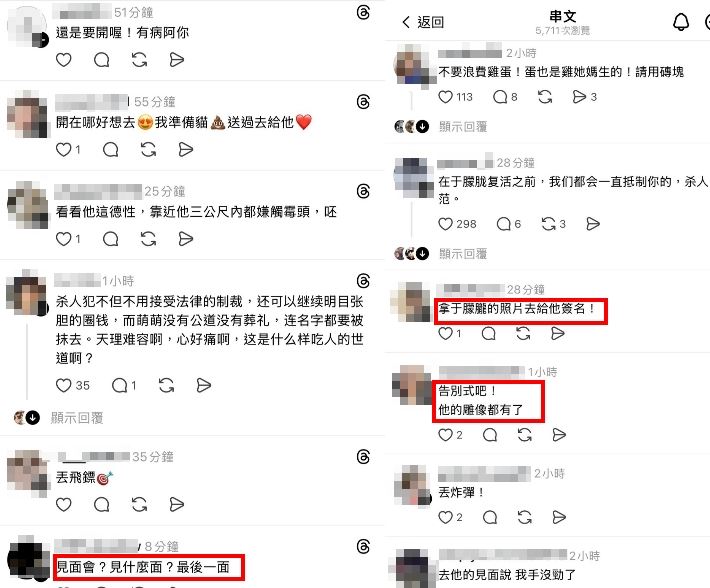 网友留言与热议
