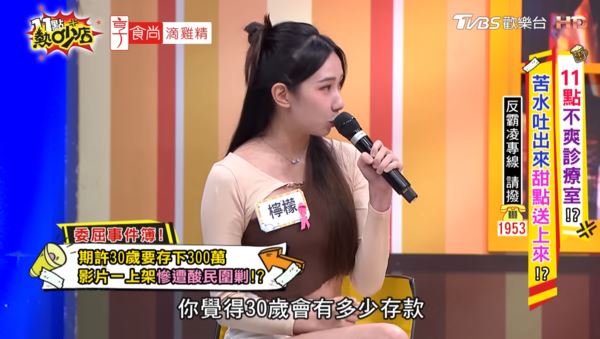 檸檬在節目中的截圖