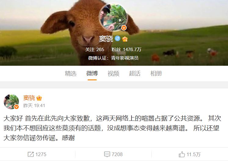 竇驍微博截图