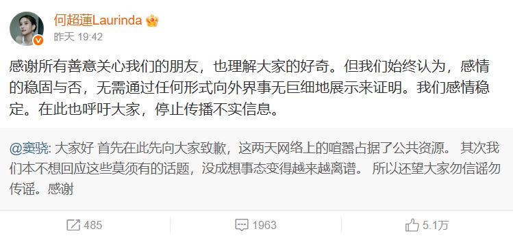 何超蓮與竇驍微博更新