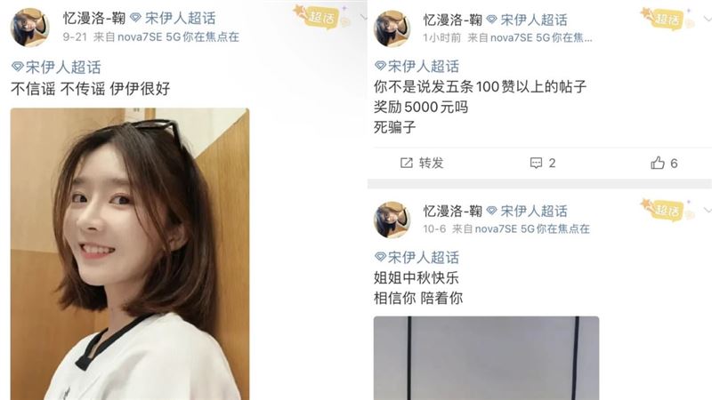 网军翻车截图:网友态度转变