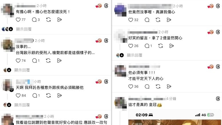 發文平安遭抨擊截圖