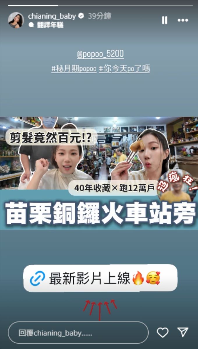 家寧上新影片預告圖