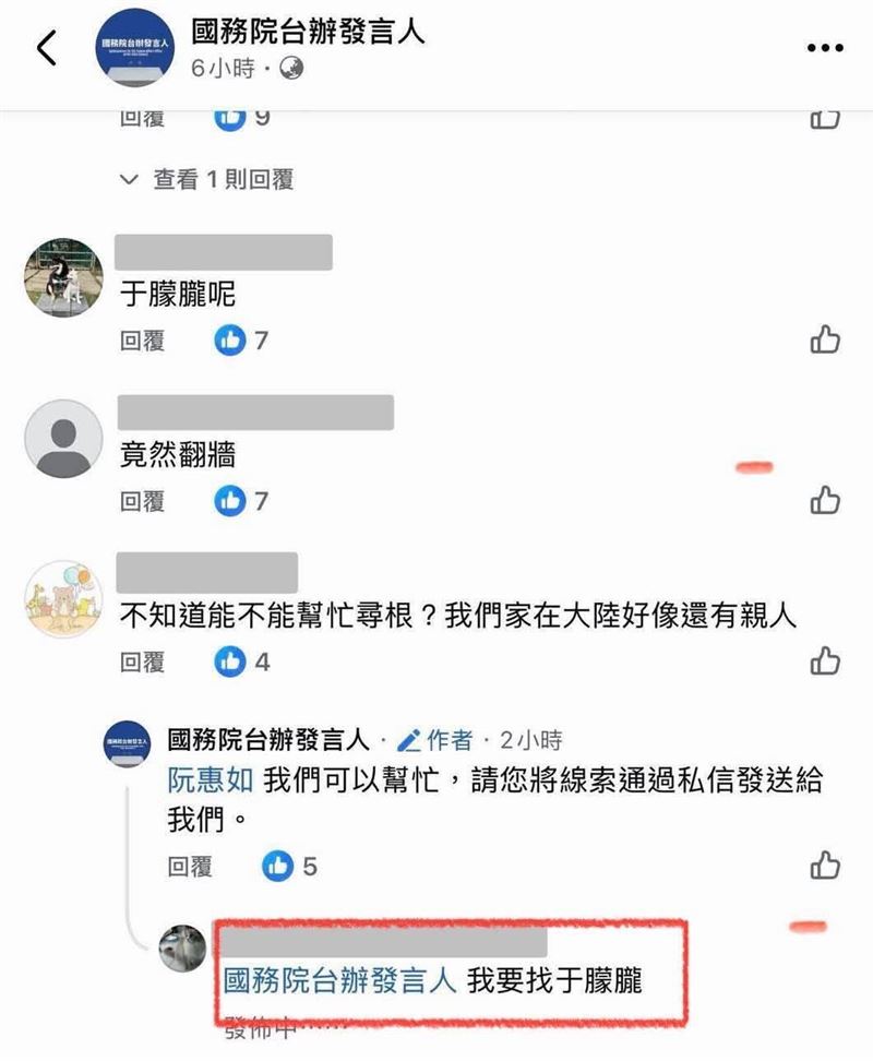 截图:网友留言