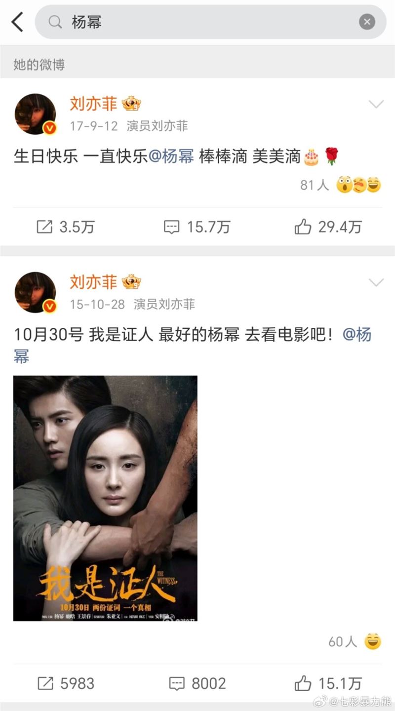 網友討論兩人關係與品牌競爭